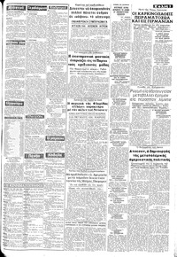 Σελίδα 3 / 8