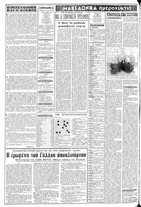 Σελίδα 2 / 8