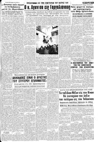 Σελίδα 5 / 8
