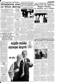 Σελίδα 5 / 8