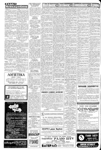 Σελίδα 6 / 8