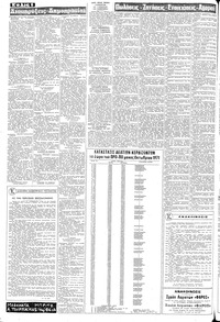 Σελίδα 6 / 8
