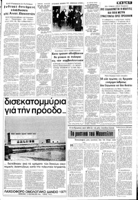 Σελίδα 5 / 10