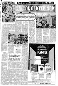 Σελίδα 15 / 18