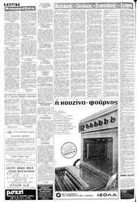 Μακεδονία 18/11/1971