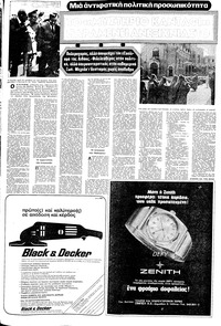 Σελίδα 15 / 18