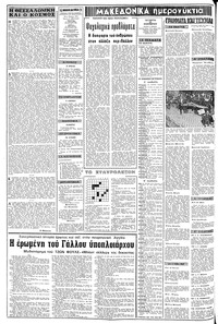 Σελίδα 2 / 8