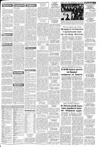 Σελίδα 3 / 8