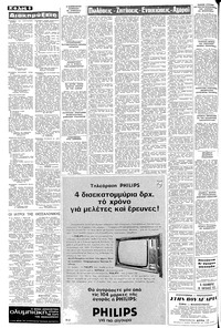 Σελίδα 6 / 8