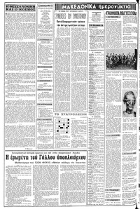 Σελίδα 2 / 8