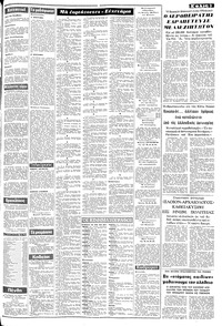 Σελίδα 3 / 8