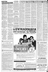 Σελίδα 6 / 8