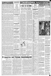 Σελίδα 2 / 8