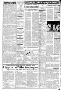Σελίδα 2 / 12