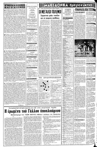 Σελίδα 2 / 8