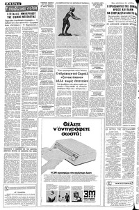 Σελίδα 4 / 8