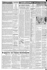 Σελίδα 2 / 20