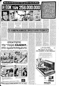 Σελίδα 7 / 20