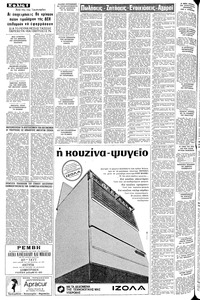 Σελίδα 8 / 10