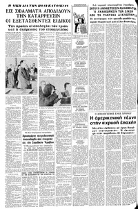 Σελίδα 6 / 10