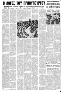 Σελίδα 18 / 22