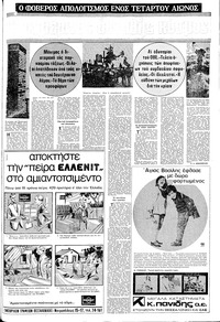 Σελίδα 19 / 22