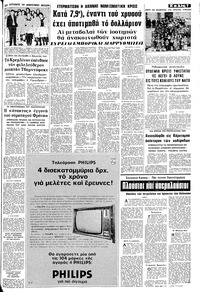 Σελίδα 7 / 12