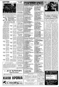 Σελίδα 6 / 16