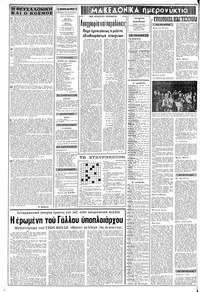 Σελίδα 2 / 8