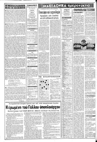 Σελίδα 2 / 8