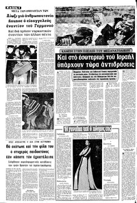 Σελίδα 8 / 18