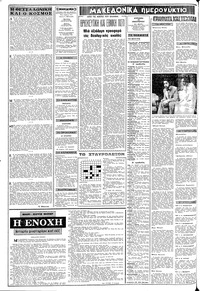 Σελίδα 2 / 16