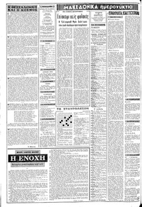 Σελίδα 2 / 10