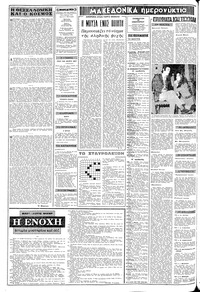 Σελίδα 2 / 10