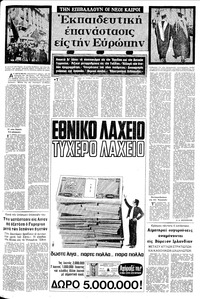 Σελίδα 7 / 18
