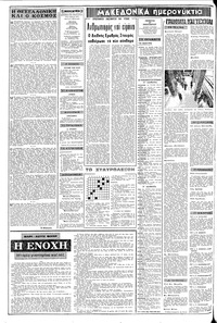Σελίδα 2 / 10