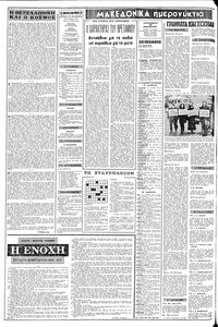 Σελίδα 2 / 8
