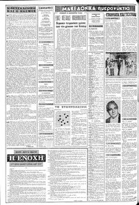 Σελίδα 2 / 8