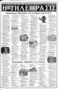 Σελίδα 7 / 20
