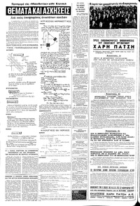 Σελίδα 14 / 20
