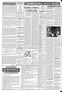 Σελίδα 2 / 8