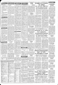 Σελίδα 3 / 8