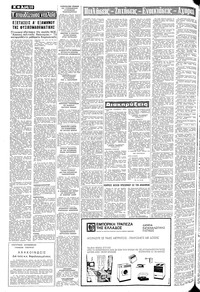 Σελίδα 10 / 12