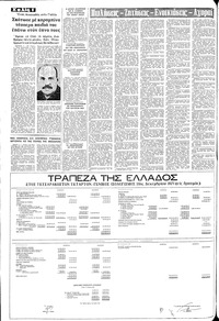 Σελίδα 8 / 10