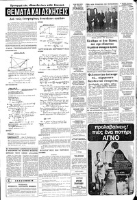 Σελίδα 14 / 20