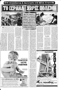 Σελίδα 17 / 20