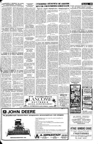 Σελίδα 19 / 20