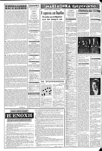 Σελίδα 2 / 8