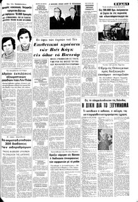 Σελίδα 5 / 8