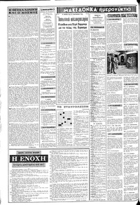Σελίδα 2 / 12